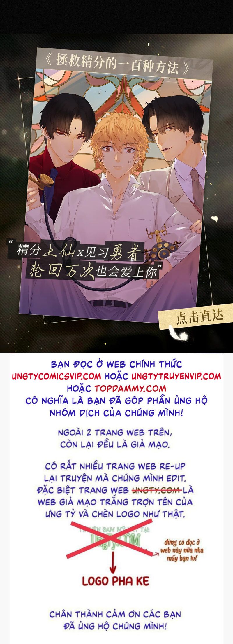 Khốn Thú Chi Nhiễm Chapter 19 - Next Chapter 20