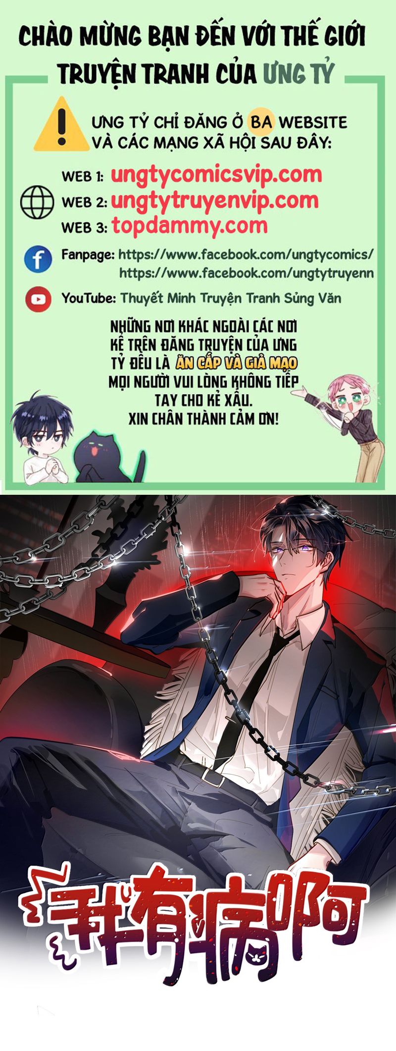 Tôi có bệnh Chapter 68 - Next Chapter 69