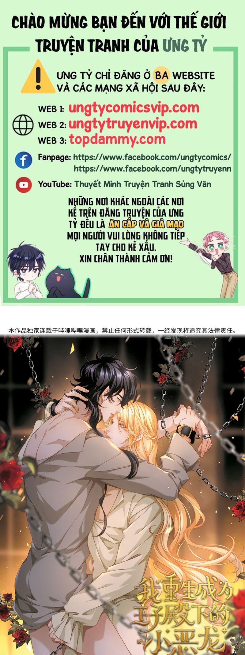 Tôi Trùng Sinh Trở Thành Tiểu Ác Long Của Vương Tử Điện Hạ Chap 42 - Next Chap 43