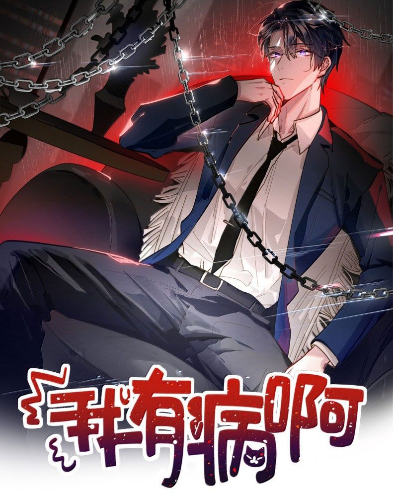 Tôi có bệnh Chapter 70 - Next Chapter 71