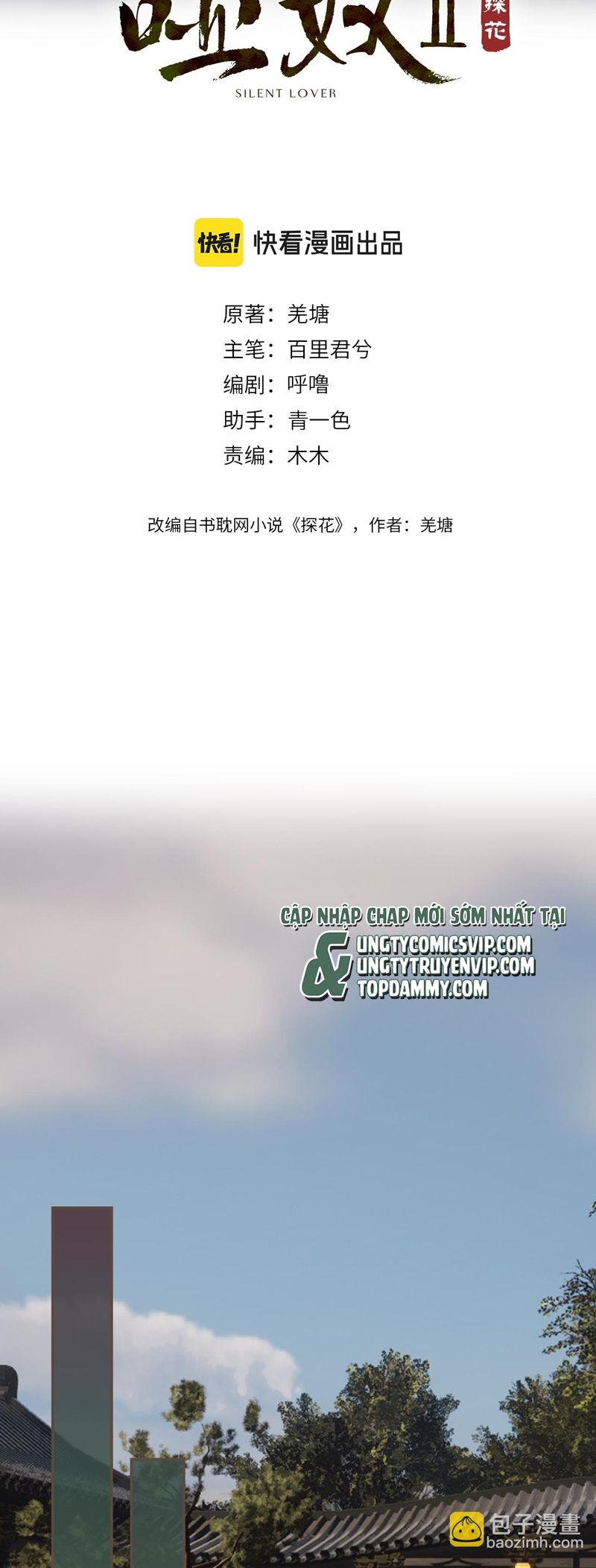 Á Nô 2: Thám Hoa Chapter 50 - Next Chapter 51.5