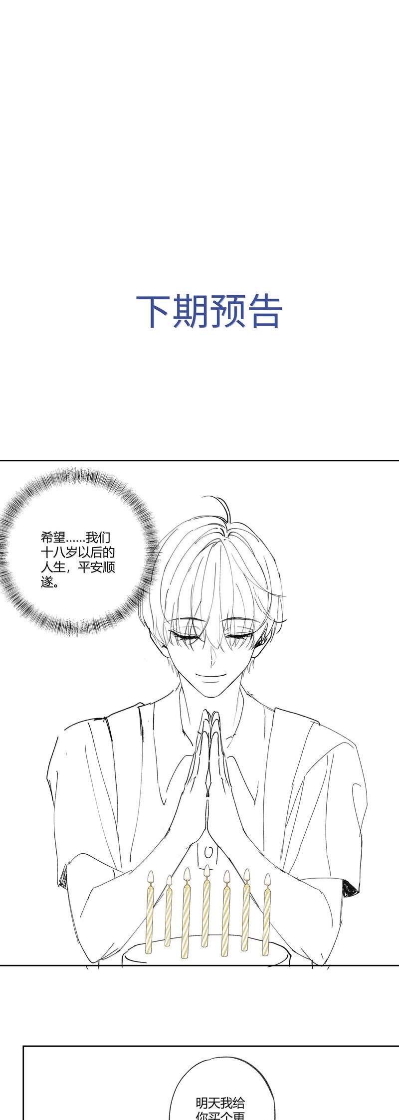 Xuyên Nhanh Chi Cải Tạo Bắt Đầu Lại Làm Người Chap 116 - Next Chap 117