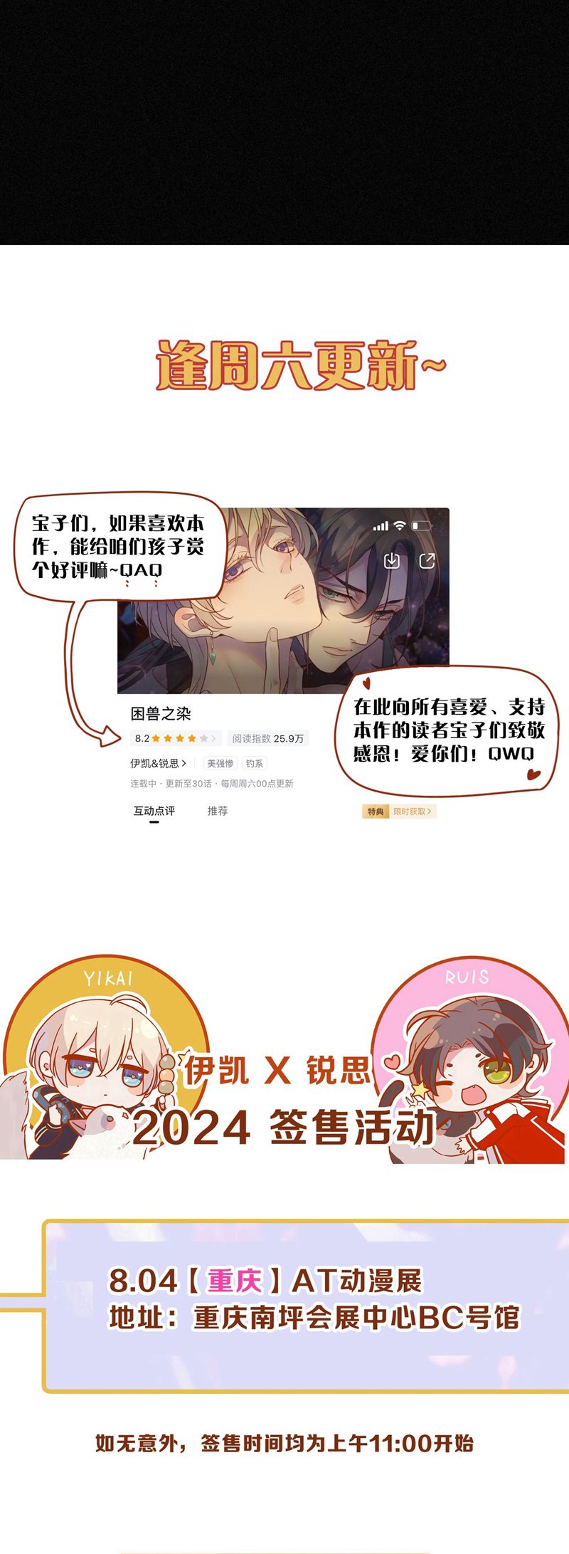 Khốn Thú Chi Nhiễm Chapter 26 - Next Chapter 27
