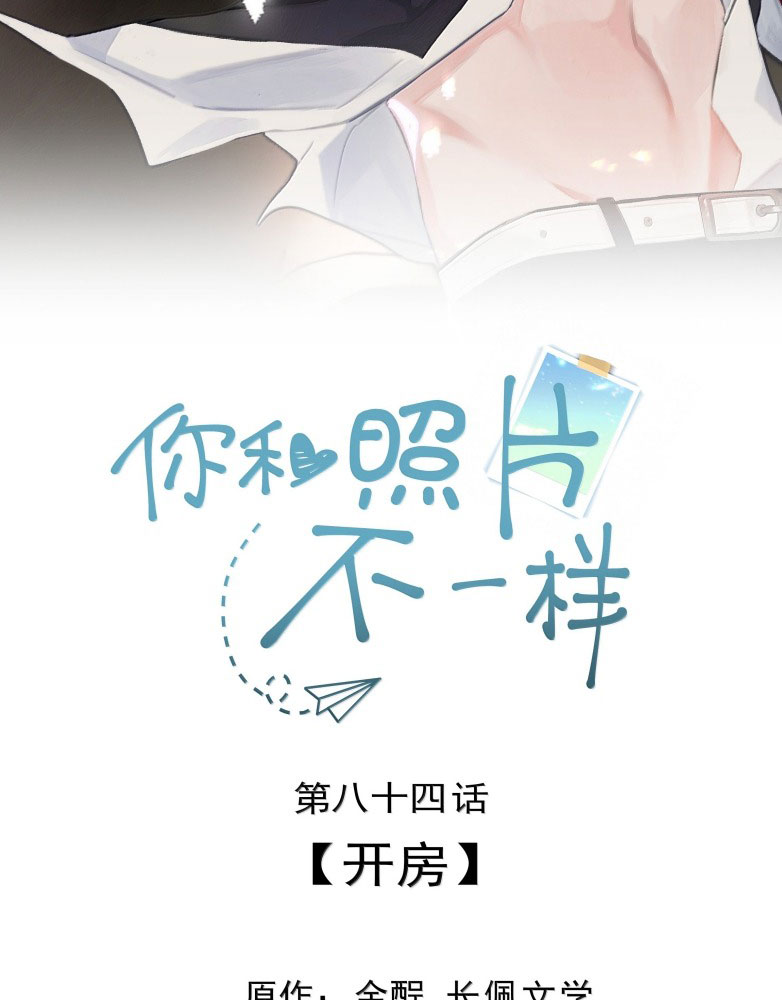 Tôi Và Ảnh Chụp Không Giống Nhau Chap 83 - Next Chap 84