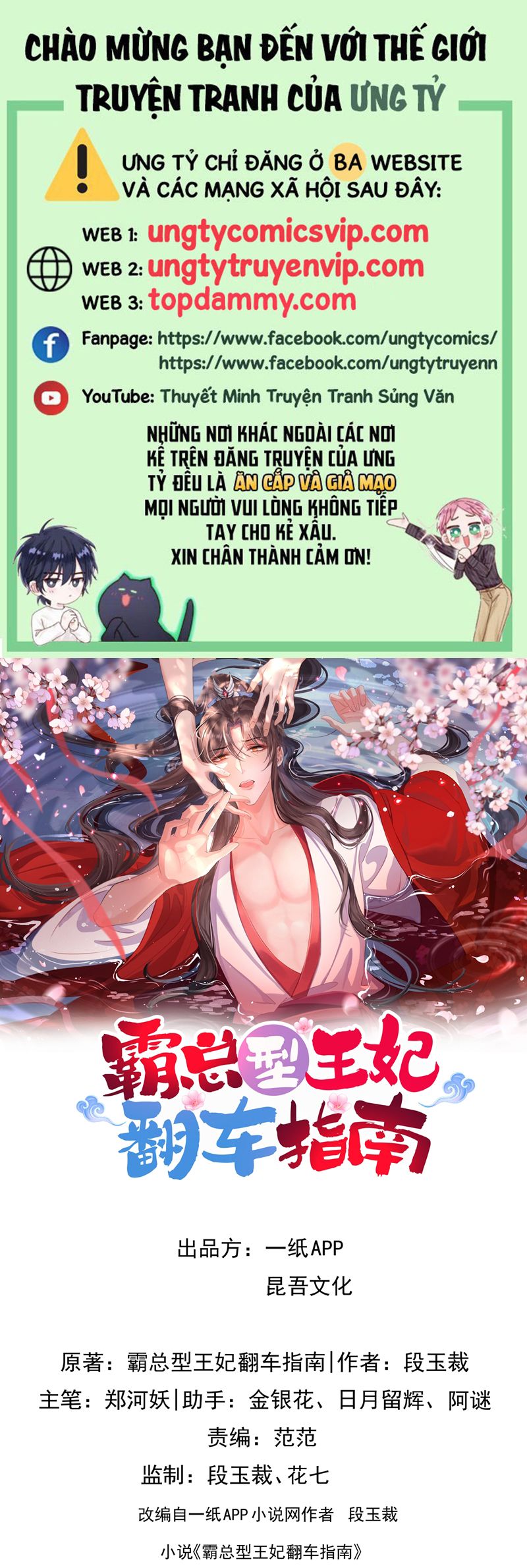 Bá Tổng Vương Phi Lật Xe Chỉ Nam Chap 209 - Next Chap 210