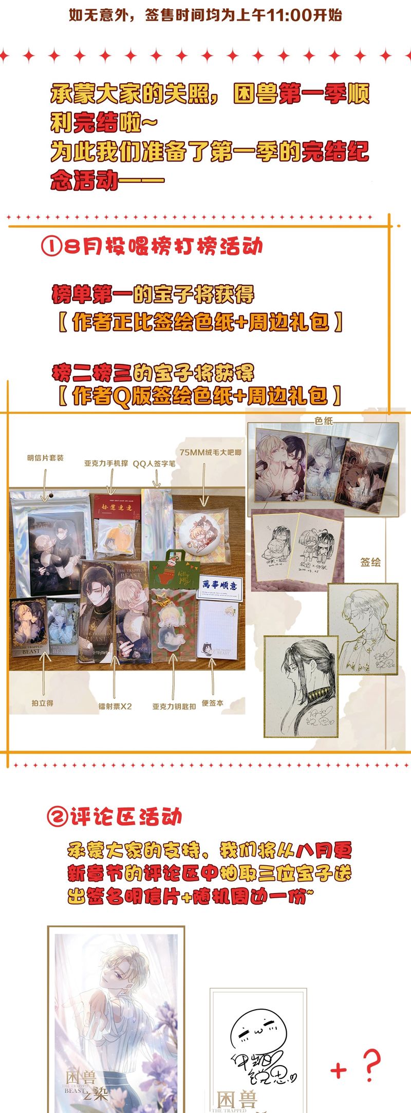 Khốn Thú Chi Nhiễm Chapter 27 - Next Chapter 28