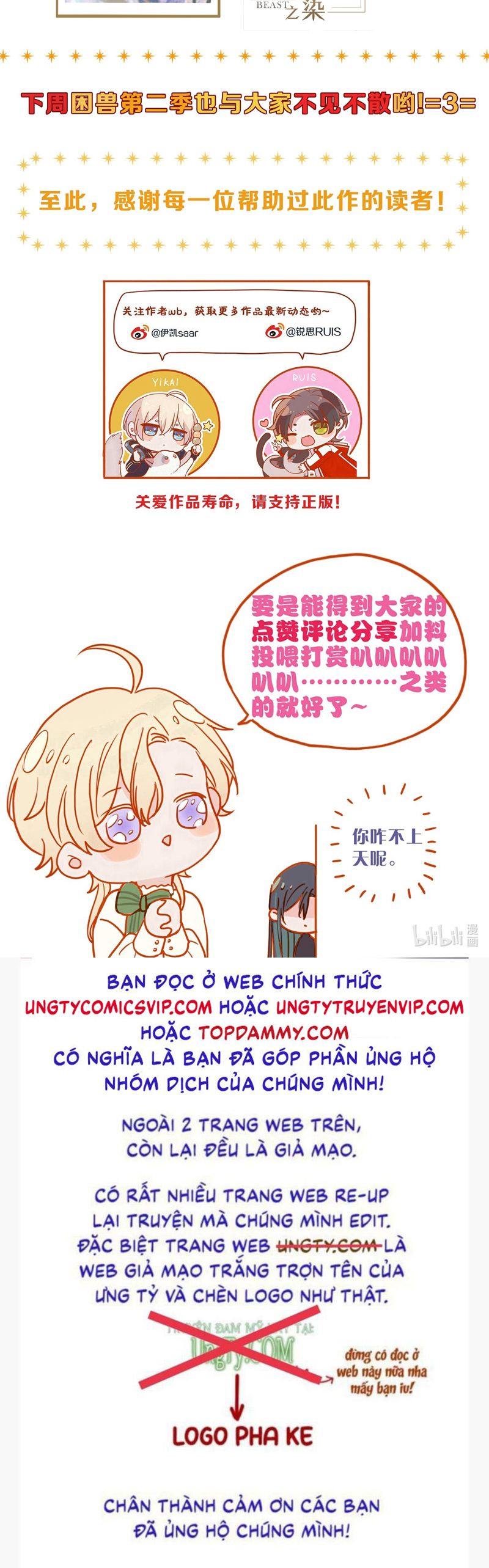 Khốn Thú Chi Nhiễm Chapter 27 - Next Chapter 28