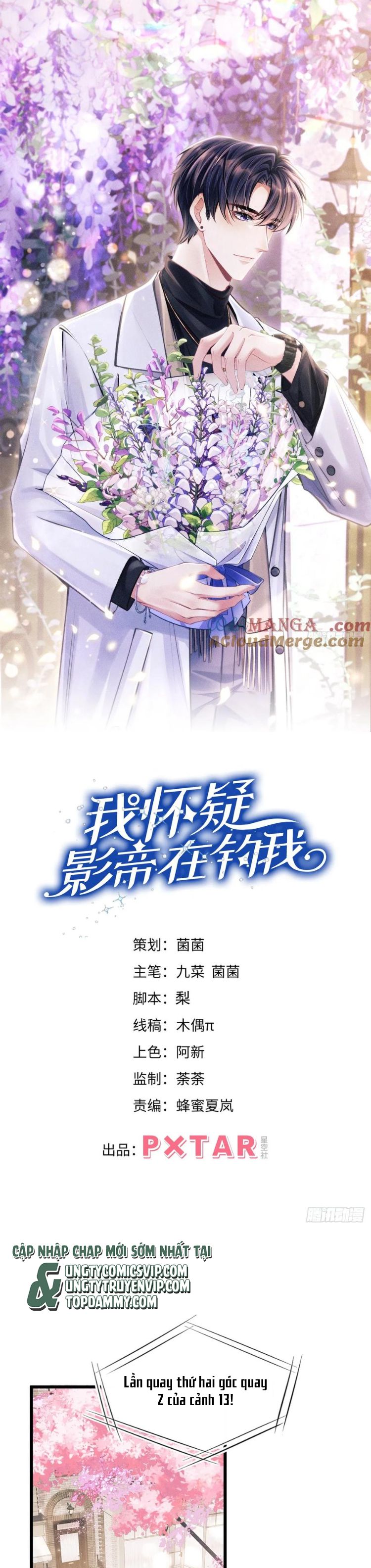 Tôi Hoài Nghi Ảnh Đế Đang Theo Đuổi Tôi Chap 153 - Next Chap 154