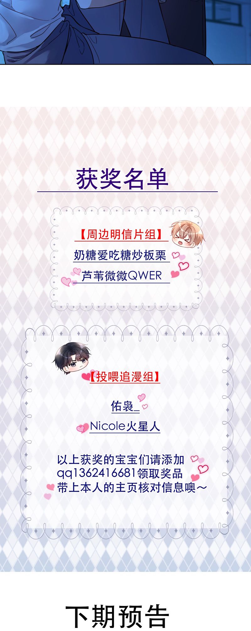 Vũ Khúc Đoàn Sơ Hạ Chapter 27 - Next Chapter 28