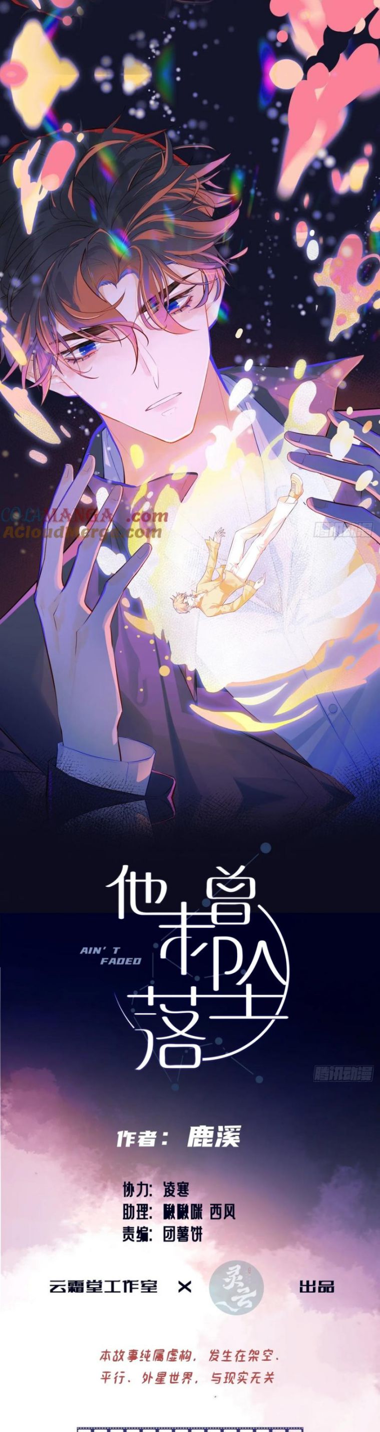 Anh Ấy Chưa Từng Rơi Xuống Chap 84 - Next Chap 85