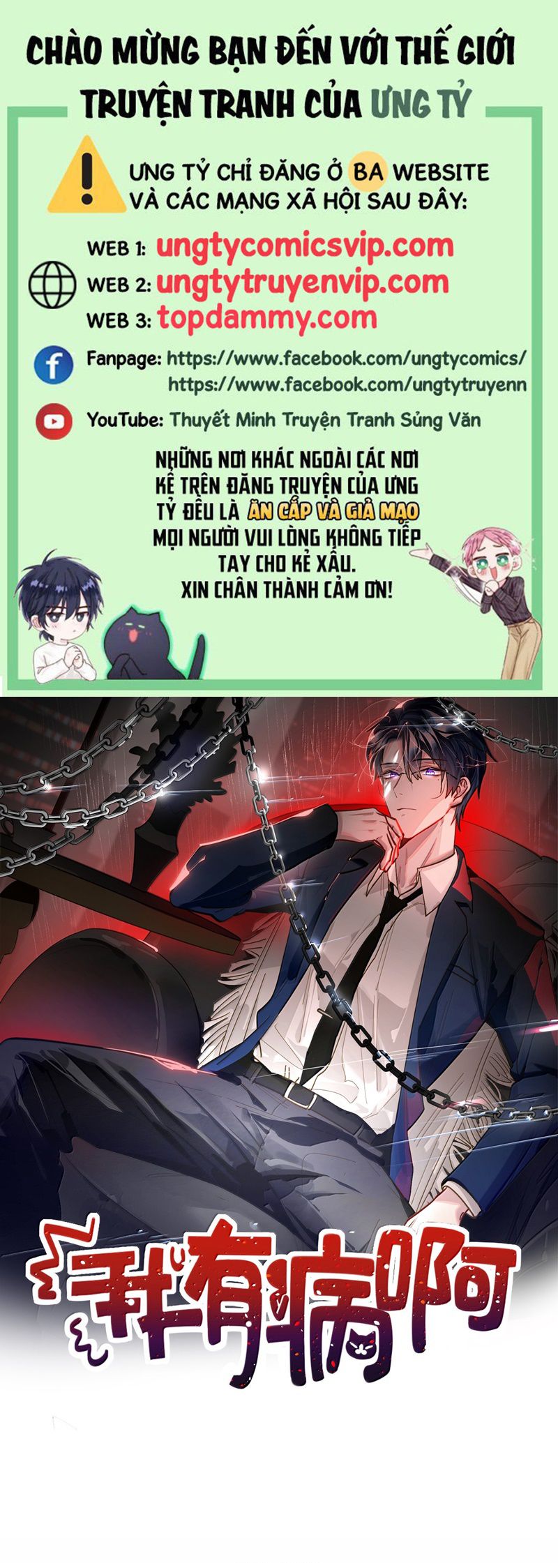 Tôi có bệnh Chapter 74 END - Next 