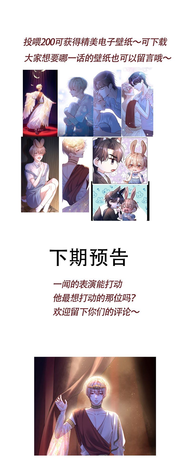 Vũ Khúc Đoàn Sơ Hạ Chapter 29 - Next Chapter 30