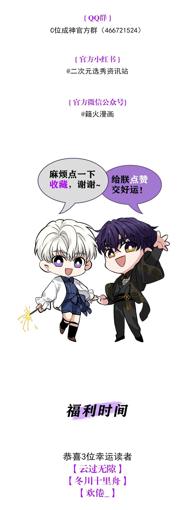 C Vị Thành Thần 3 Chap 27 - Next Chap 28