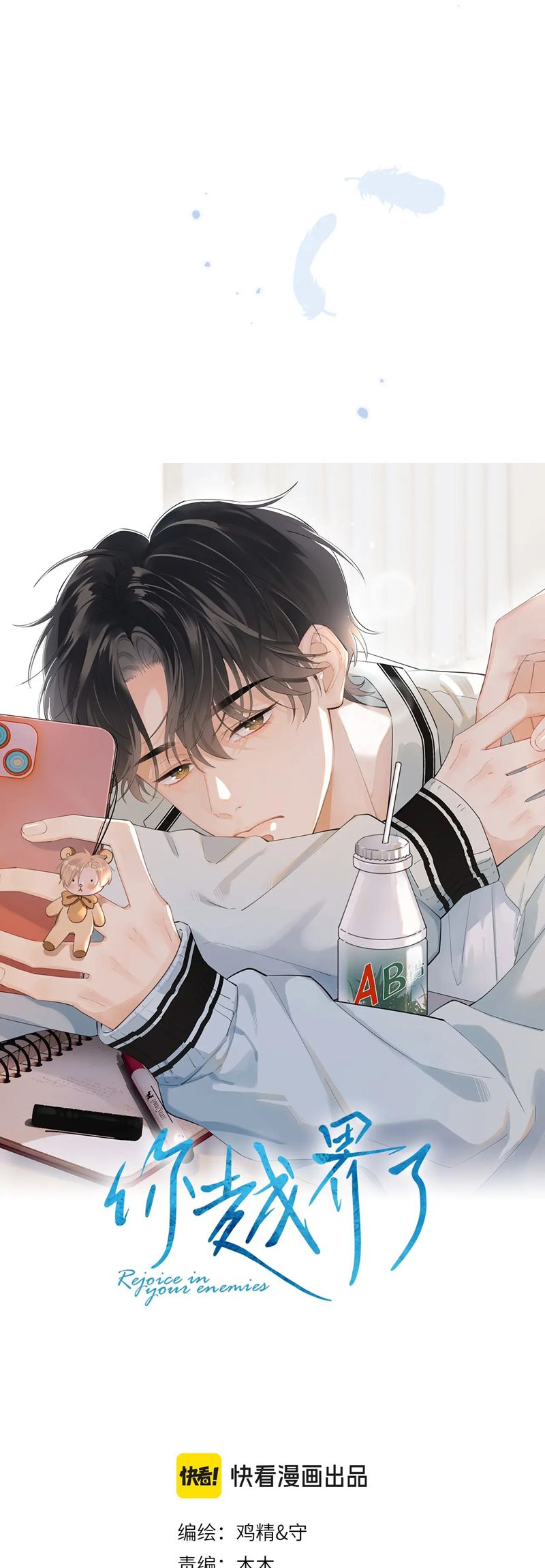 Cậu Vượt Giới Rồi Chapter 38 Tiên phát chế nhân, mần em trước nghe đáp án sau :))))) - Next Chapter 39 Chốt CP (^3^)