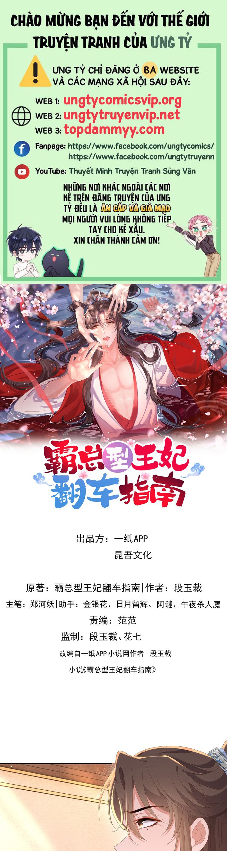 Bá Tổng Vương Phi Lật Xe Chỉ Nam Chap 220 - Next Chap 221