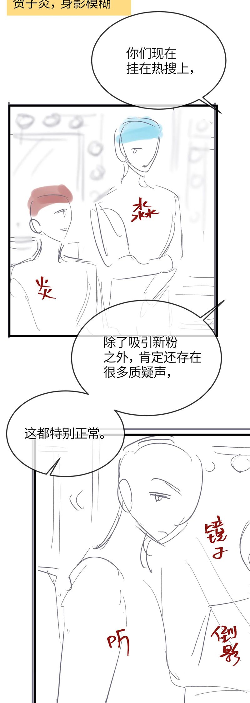 Nghịch Lý Câu Fan Chap 27 - Next Chap 28