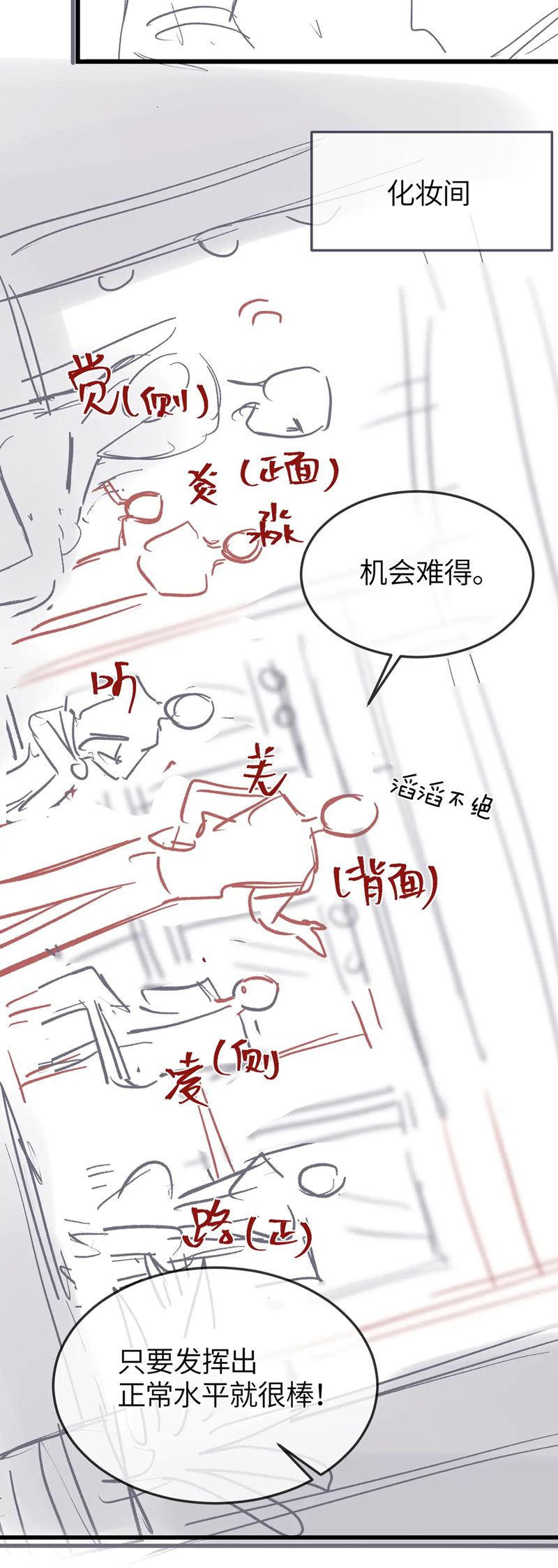 Nghịch Lý Câu Fan Chap 27 - Next Chap 28