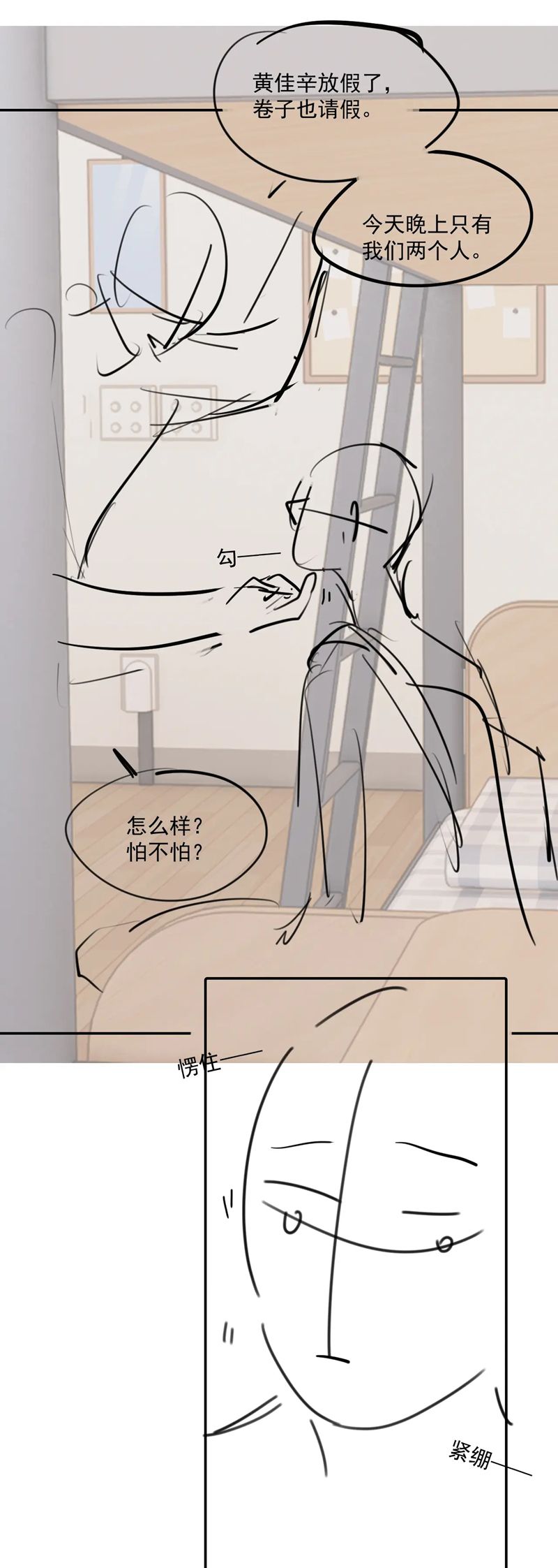 Cậu Vượt Giới Rồi Chapter 40 Người có tình nhìn đâu cũng tình :))) - Next Chapter 41