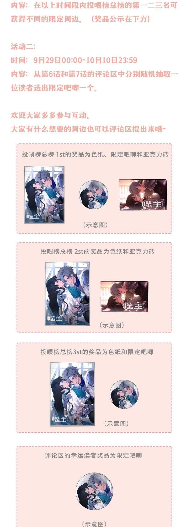 Phệ Chủ Chapter 6 - Next Chapter 7