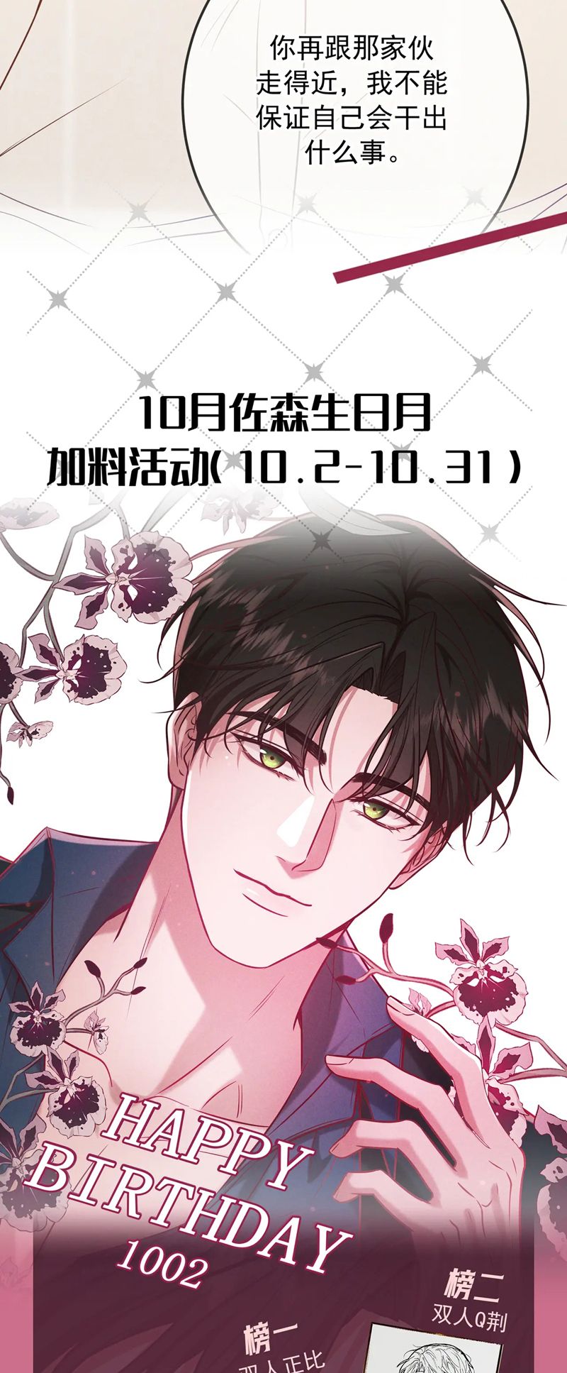 Đêm Tình Yêu Và Sát Ý Chap 37 - Next Chap 38