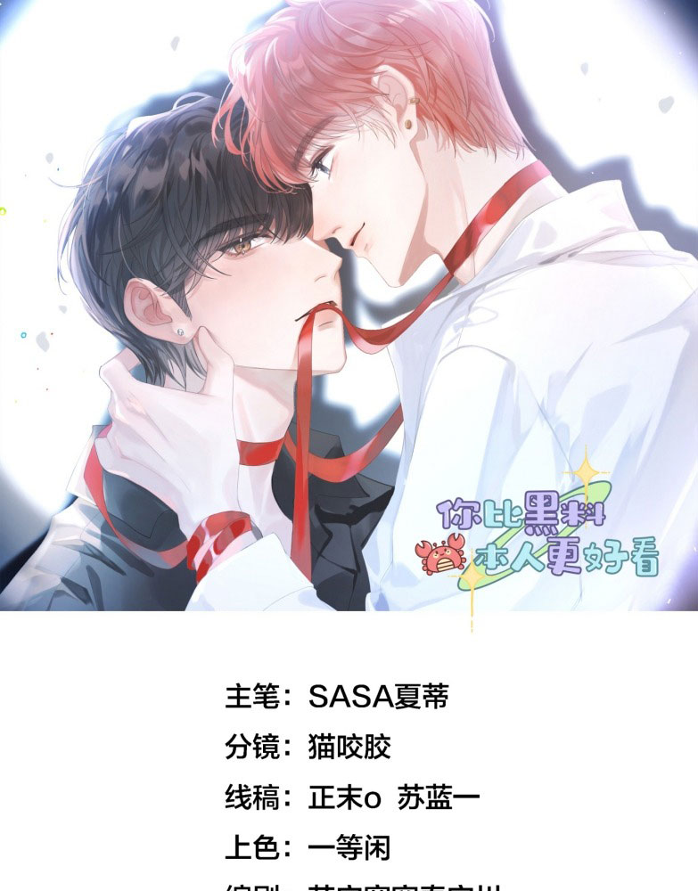 Scandal Của Cậu Đáng Yêu Hơn Người Thật Chap 1 - Next Chap 2