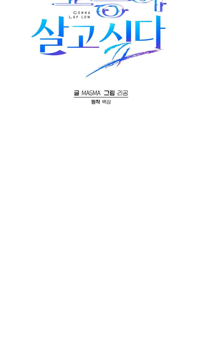 Thợ Săn Trở Về Chap 5 - Next Chap 6