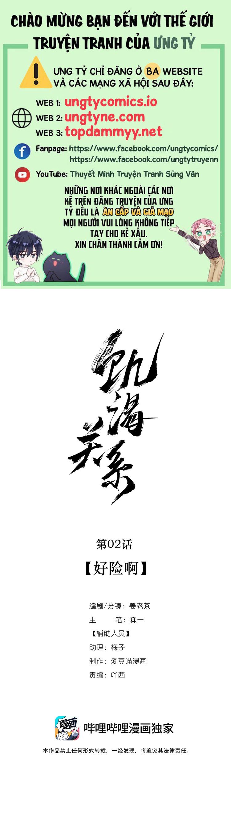 Quan Hệ Khao Khát Chapter 2 - Next Chapter 3: Ngang raw