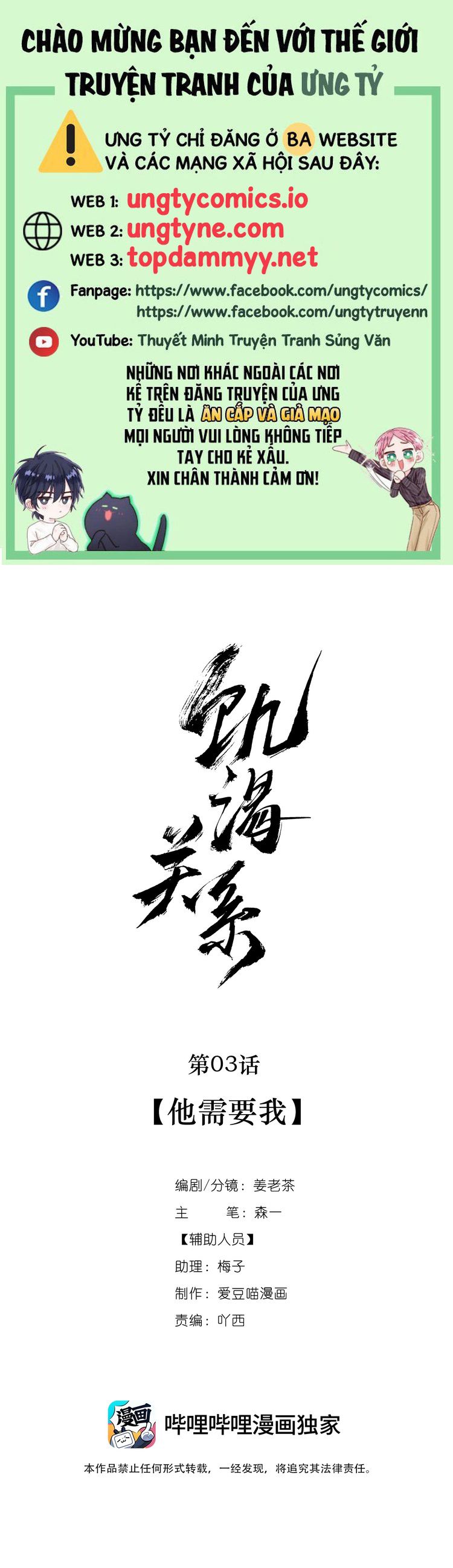 Quan Hệ Khao Khát Chapter 3: Ngang raw - Next Chapter 4