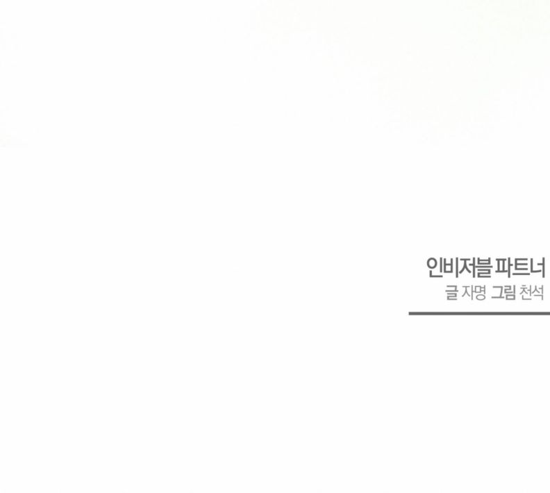 Đối Tác Vô Hình Chapter 1 - Next Chapter 2