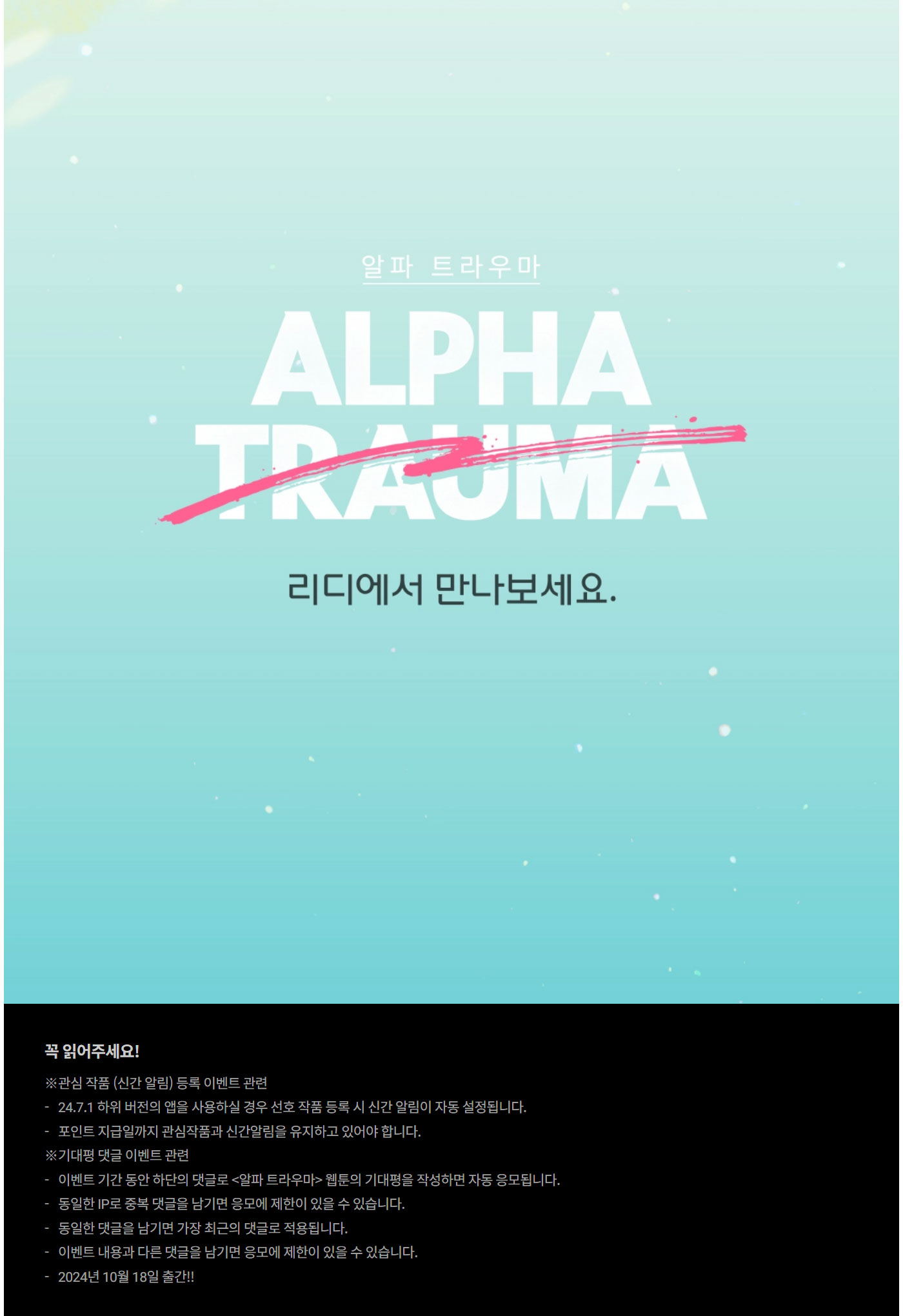 Alpha Trauma Chap 0 - Next CHƯƠNG 01