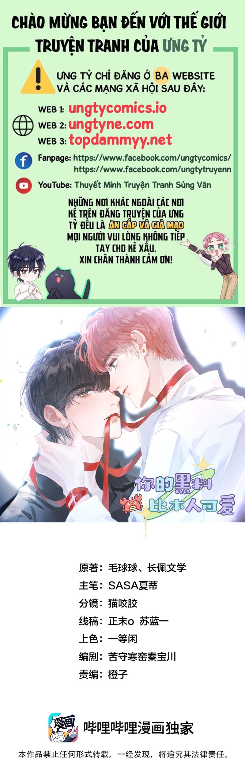 Scandal Của Cậu Đáng Yêu Hơn Người Thật Chap 5 - Next Chap 6