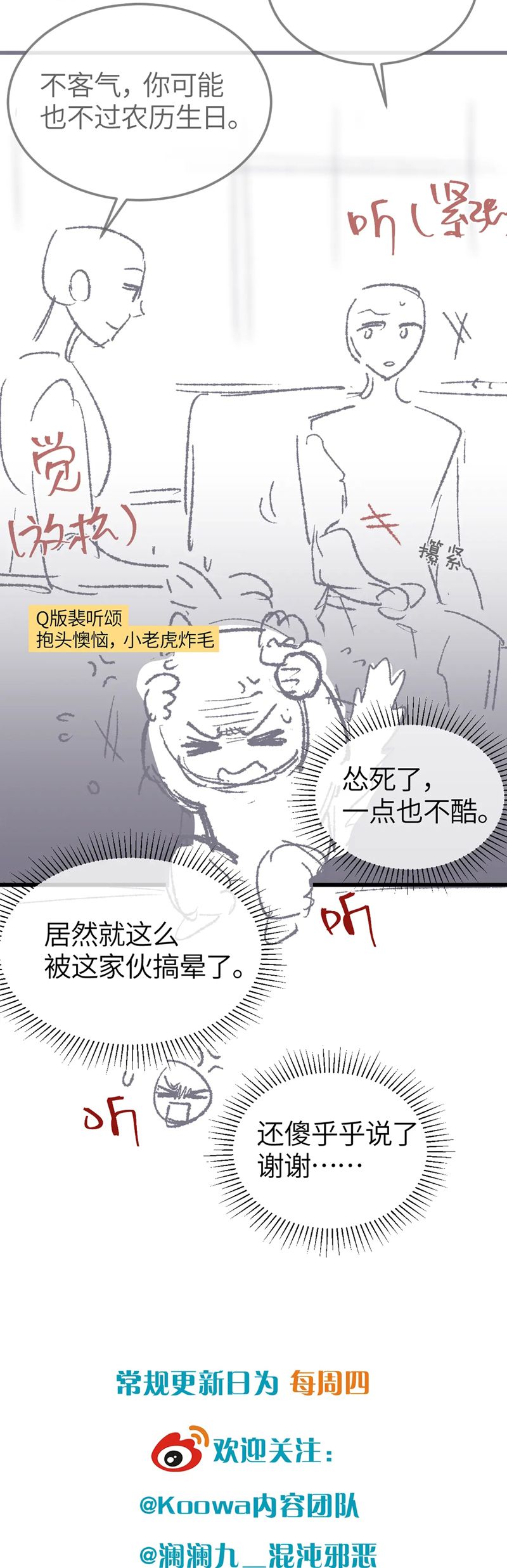 Nghịch Lý Câu Fan Chap 31 - Next Chap 32