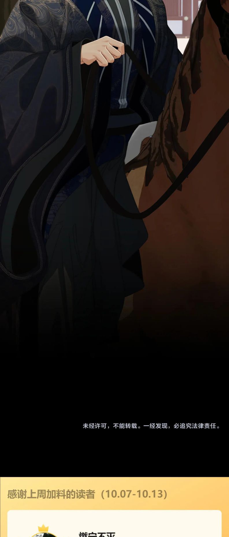Á Nô 2: Thám Hoa Chapter 62 - Next Chapter 63