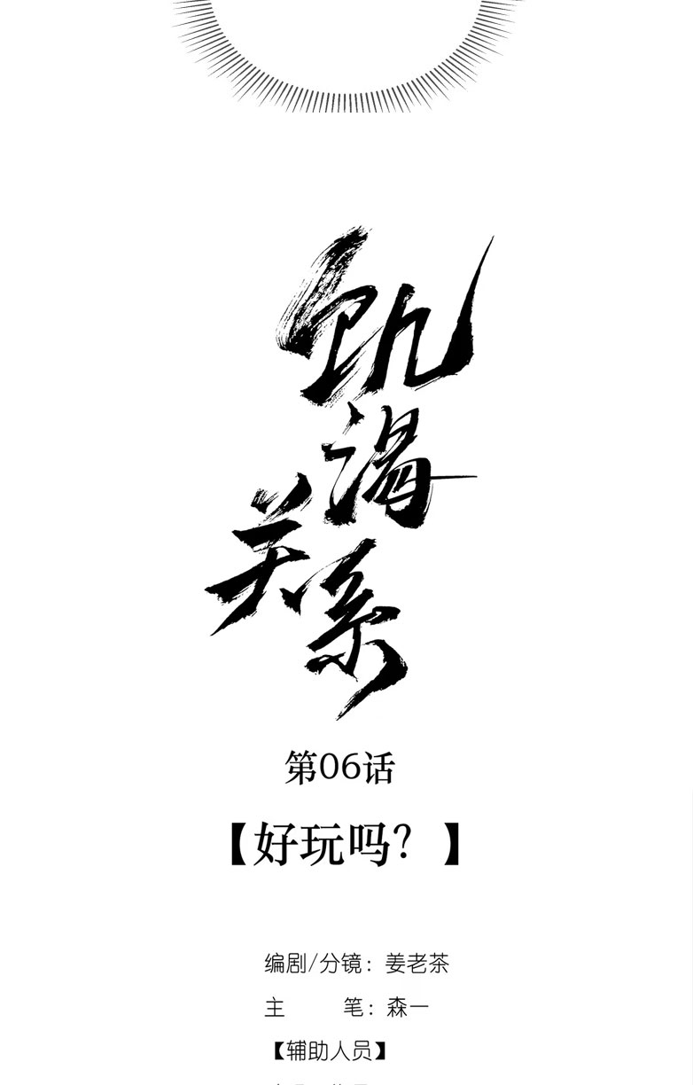 Quan Hệ Khao Khát Chapter 6 - Next Chapter 7