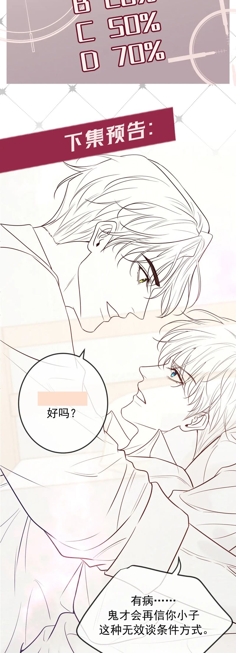 Đêm Tình Yêu Và Sát Ý Chap 39 (Bản H k che) - Next Chap 40