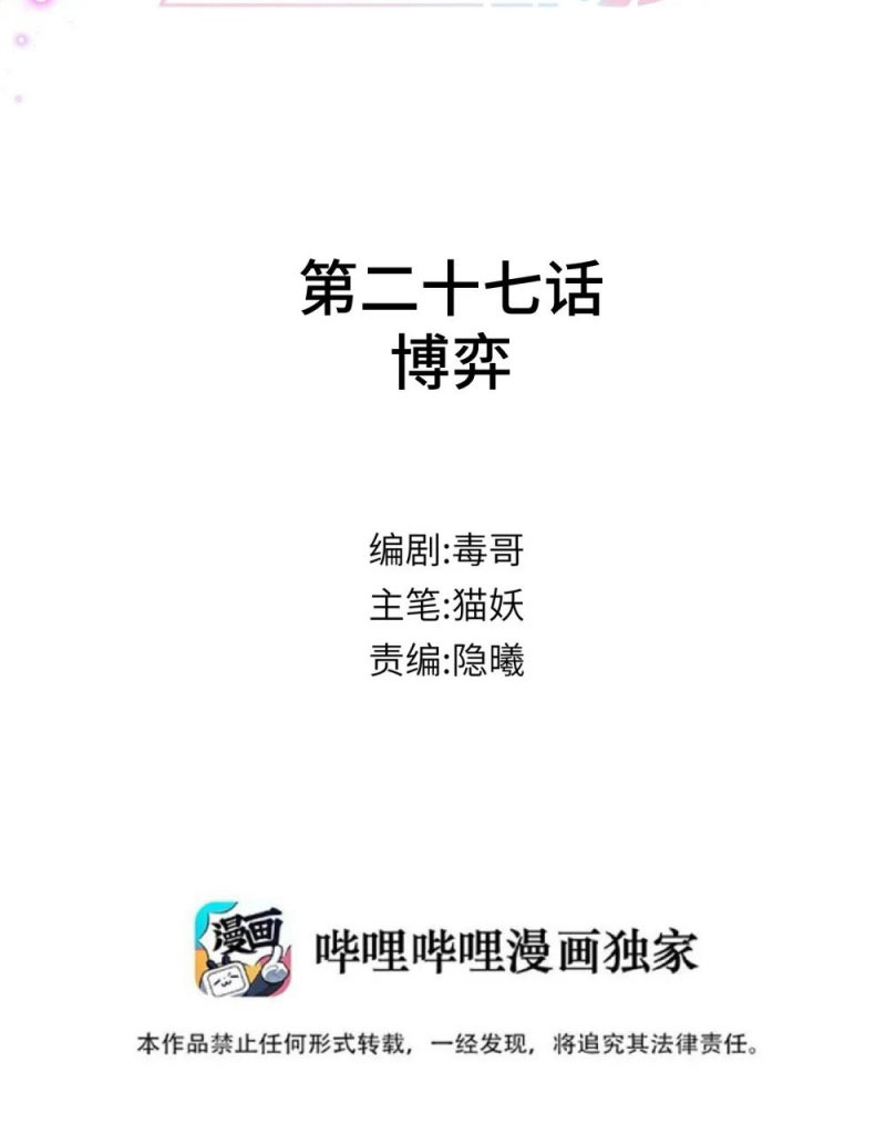 Tôi Cho Đại Lão Lối Tắt Vượt Cấp Nhưng Hắn Lại Muốn Nghiền Nát Cả Bản Đồ Chap 27 - Next Chap 28