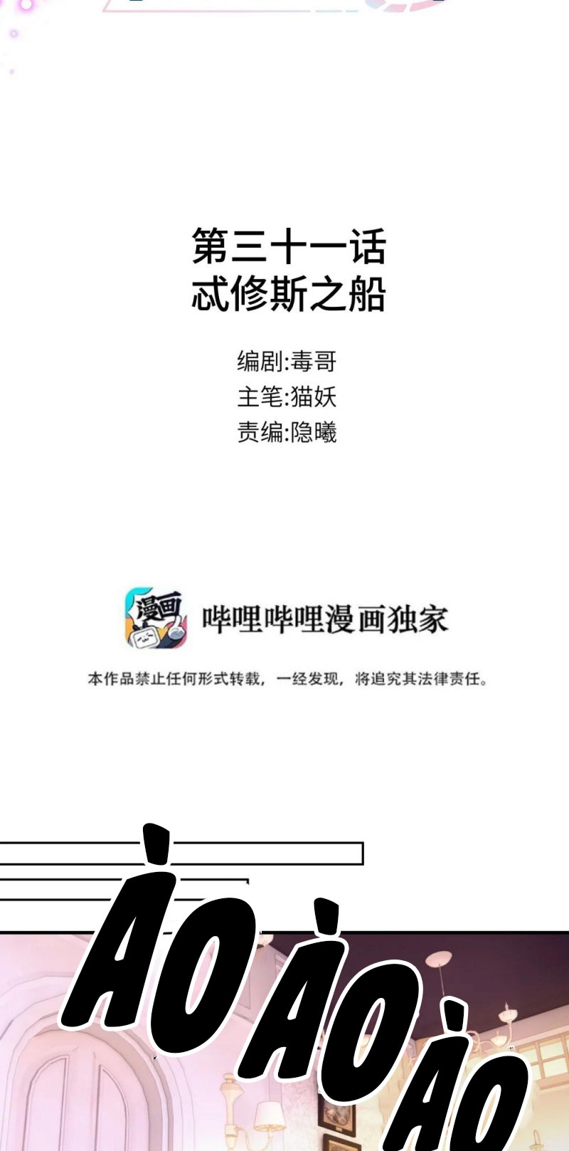 Tôi Cho Đại Lão Lối Tắt Vượt Cấp Nhưng Hắn Lại Muốn Nghiền Nát Cả Bản Đồ Chap 32 - Next Chap 33