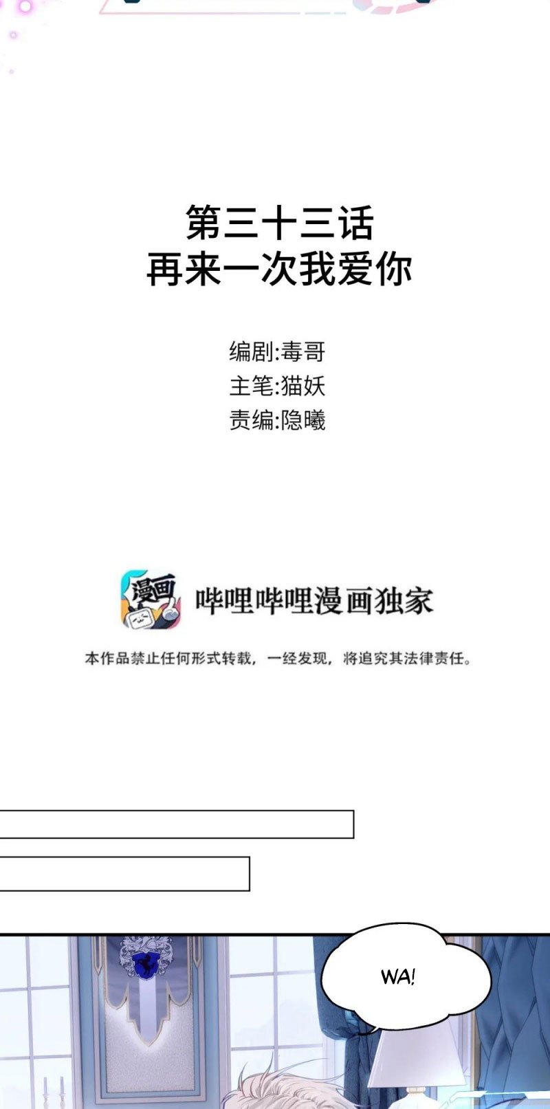 Tôi Cho Đại Lão Lối Tắt Vượt Cấp Nhưng Hắn Lại Muốn Nghiền Nát Cả Bản Đồ Chap 33 - Next Chap 34