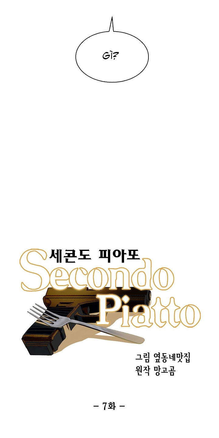 Secondo Piatto Chap 7 - Next Chap 8