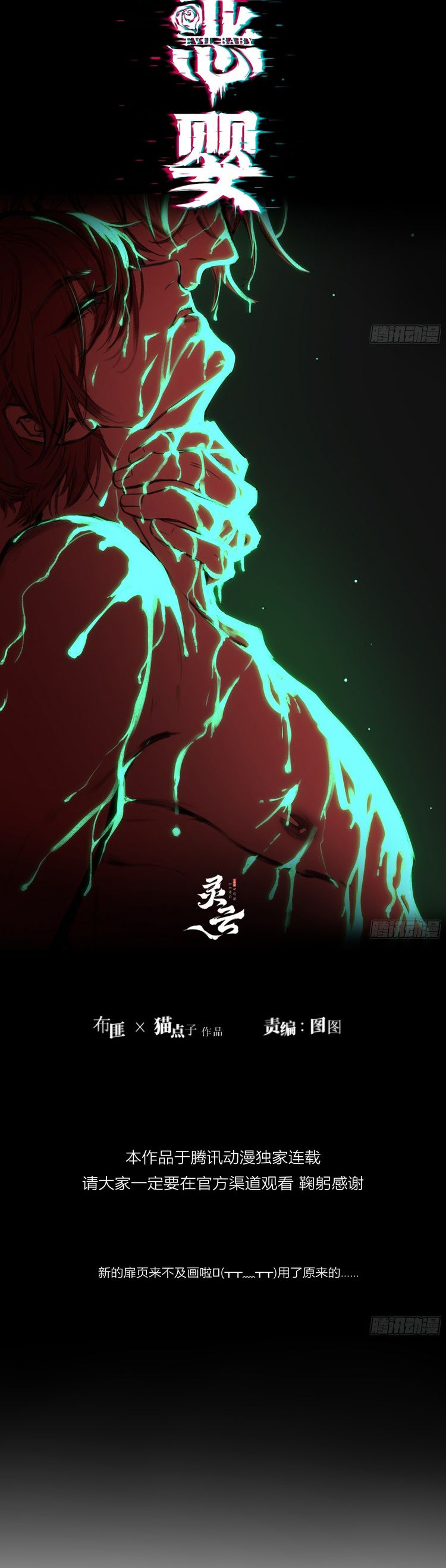 Ác Linh Chap 13 - Next Chap 14