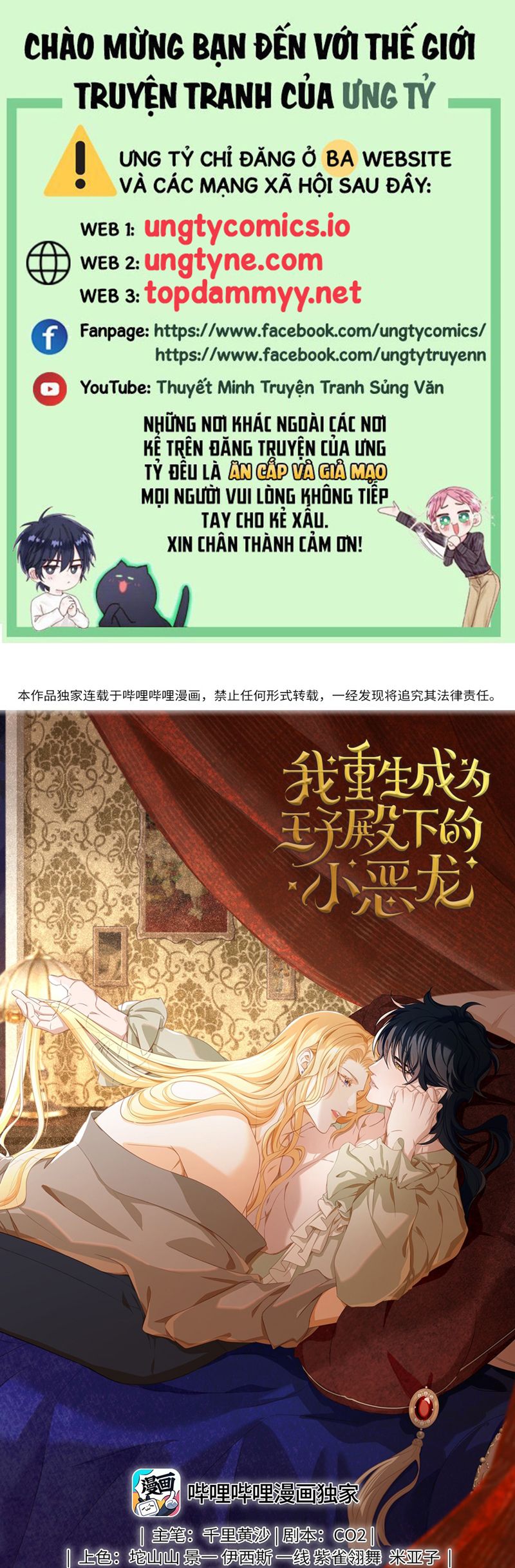 Tôi Trùng Sinh Trở Thành Tiểu Ác Long Của Vương Tử Điện Hạ Chap 59 - Next Chap 60