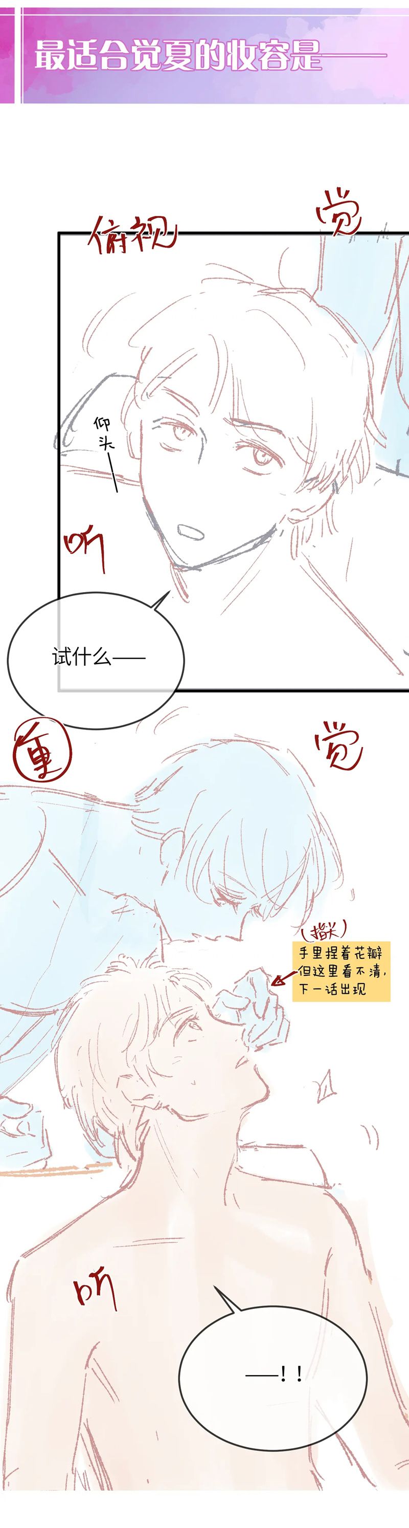 Nghịch Lý Câu Fan Chap 33 - Next Chap 34