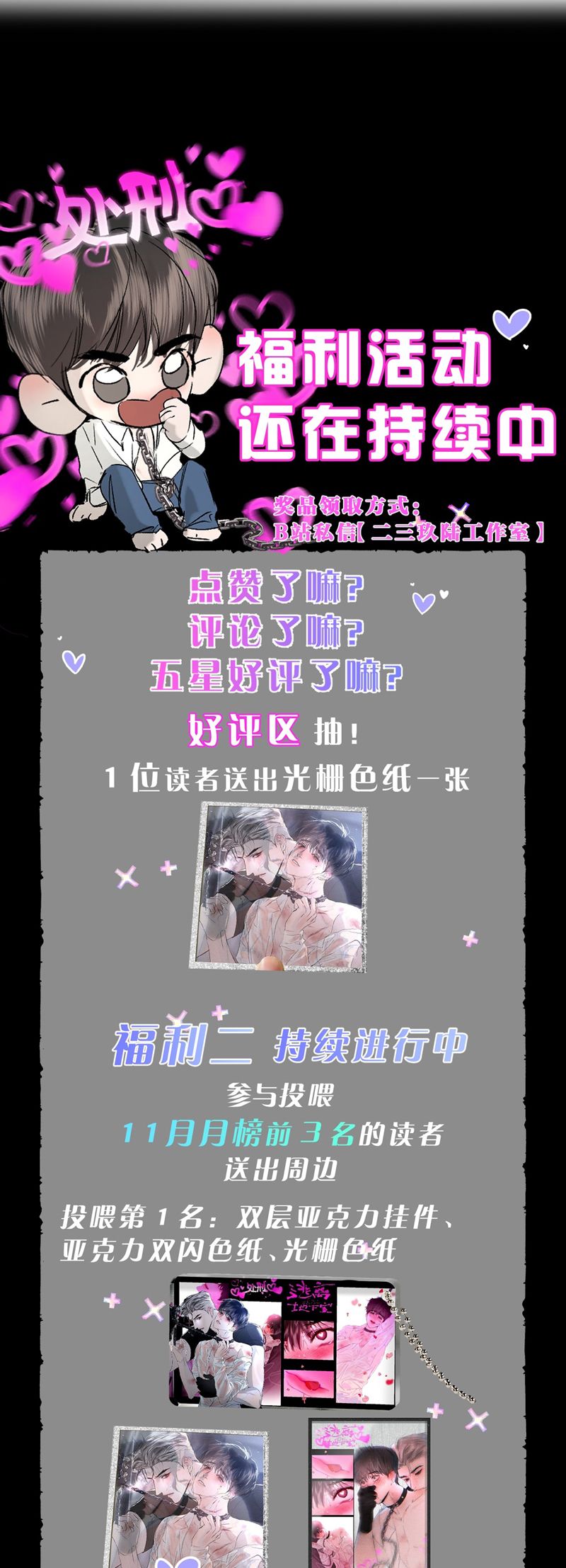 Chạy Trốn Khỏi Tầng Hầm Chapter 7 - Next Chapter 8