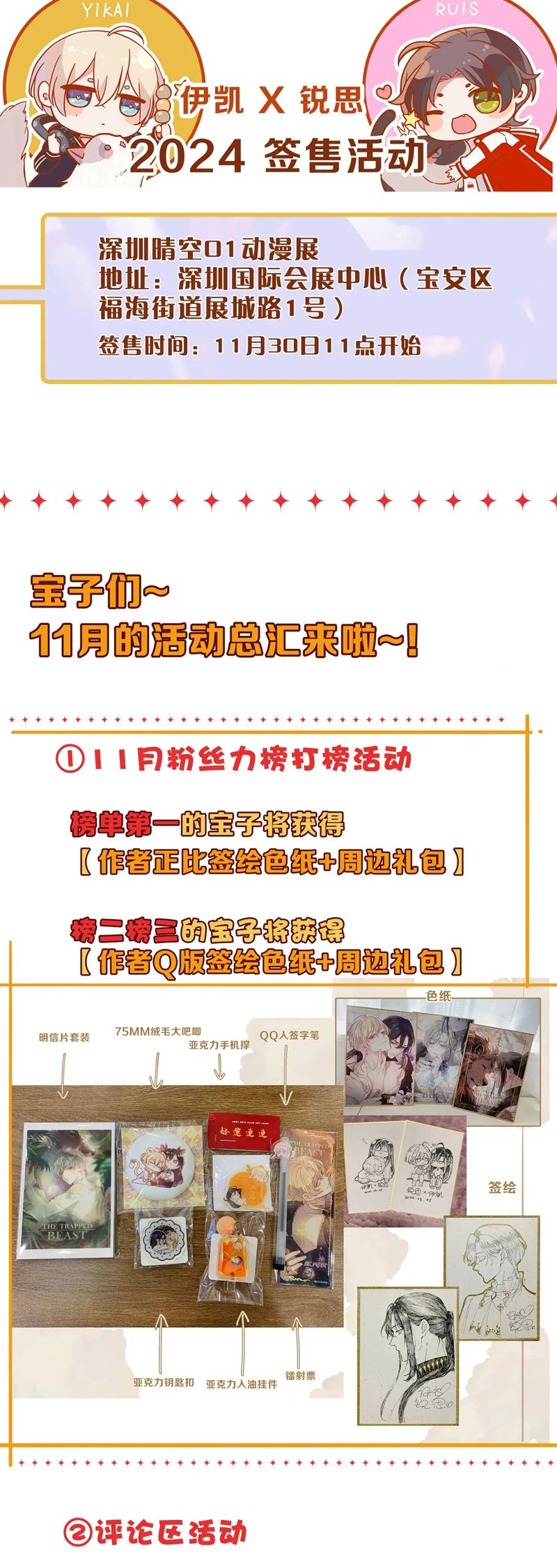 Khốn Thú Chi Nhiễm Chapter 40 - Next Chapter 41