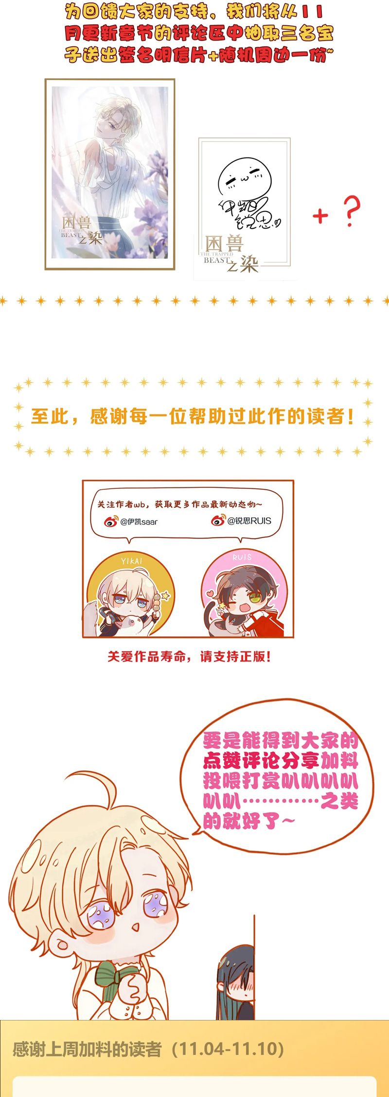 Khốn Thú Chi Nhiễm Chapter 40 - Next Chapter 41