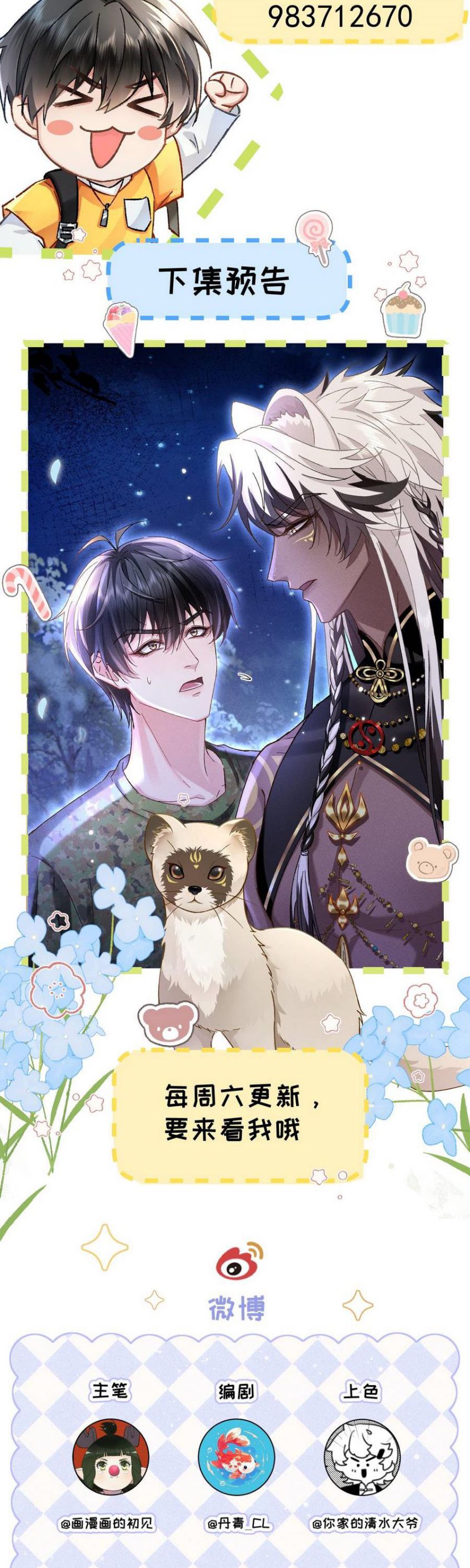 Đại Tiên Nhi Chapter 10 - Next Chapter 11