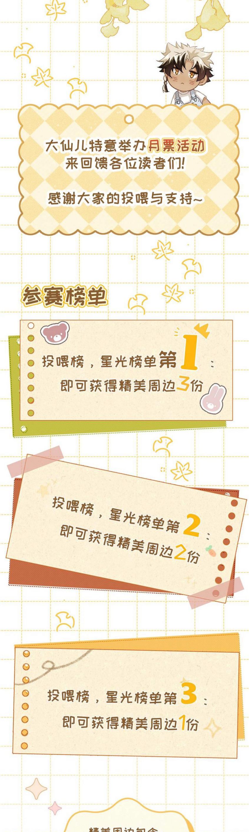 Đại Tiên Nhi Chapter 10 - Next Chapter 11
