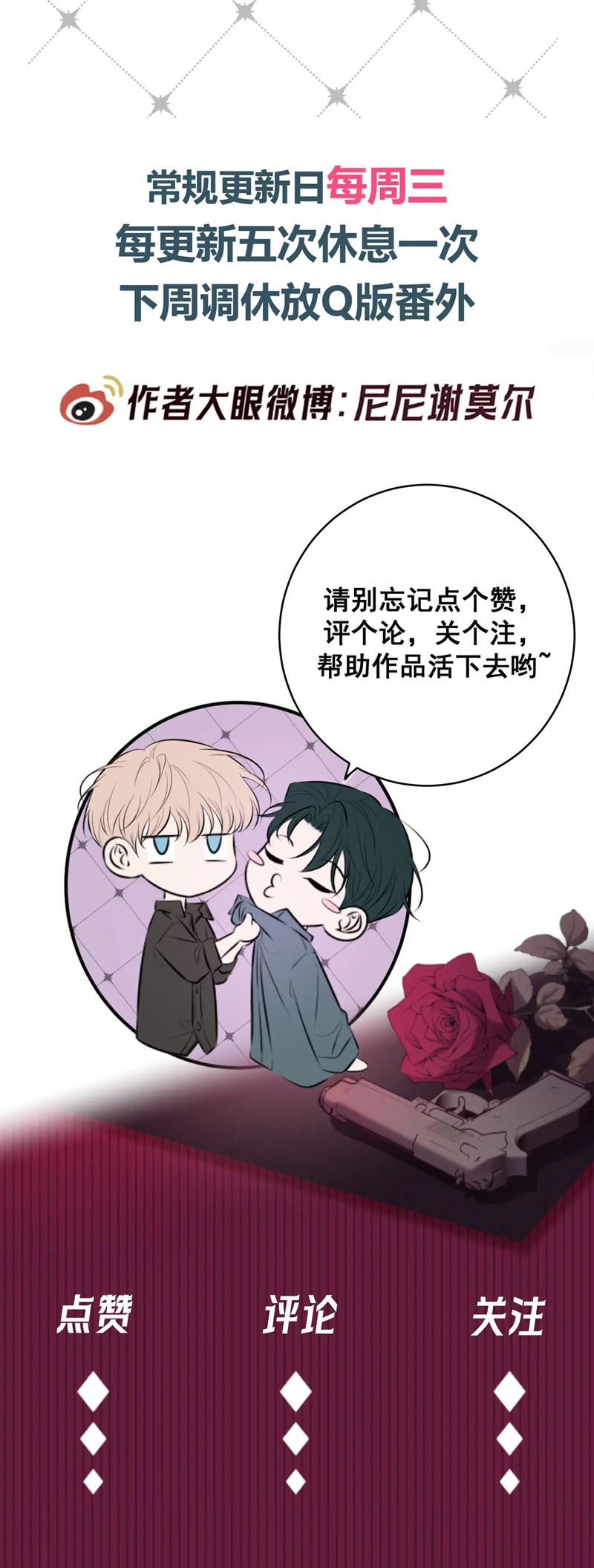 Đêm Tình Yêu Và Sát Ý Chap 43 - Next Chap 44: Phiên Ngoại