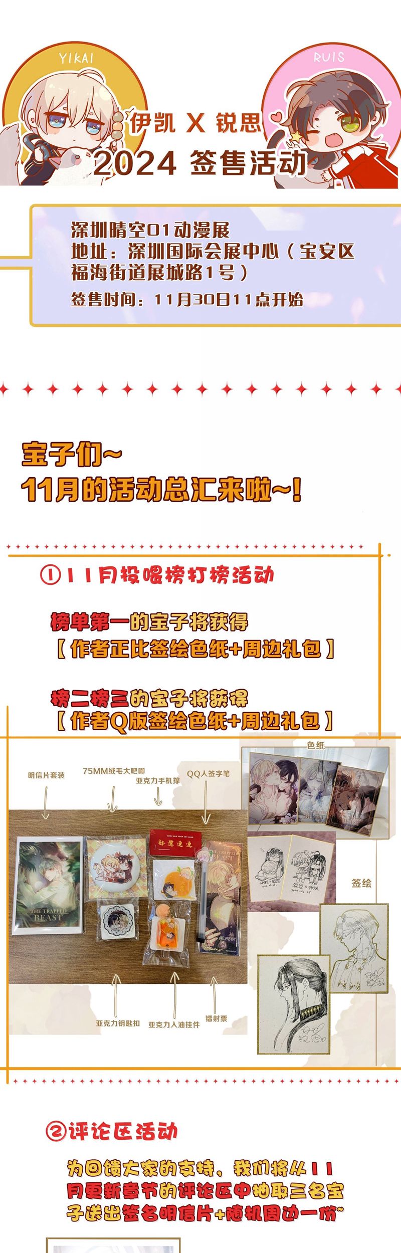 Khốn Thú Chi Nhiễm Chapter 41 - Next Chapter 42