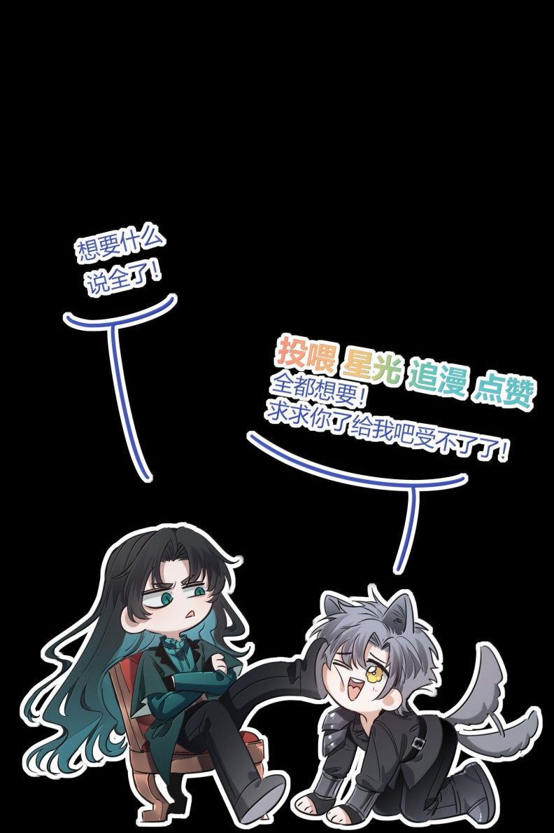 Phệ Chủ Chapter 15 - Next Chapter 16